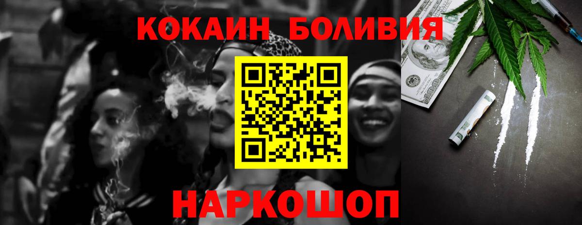 Кокаин 98% Бирск