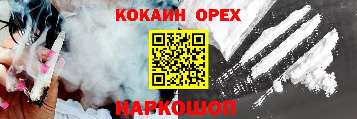 Cocaine VHQ  Вход с VPN  COCAIN  Бирск 
