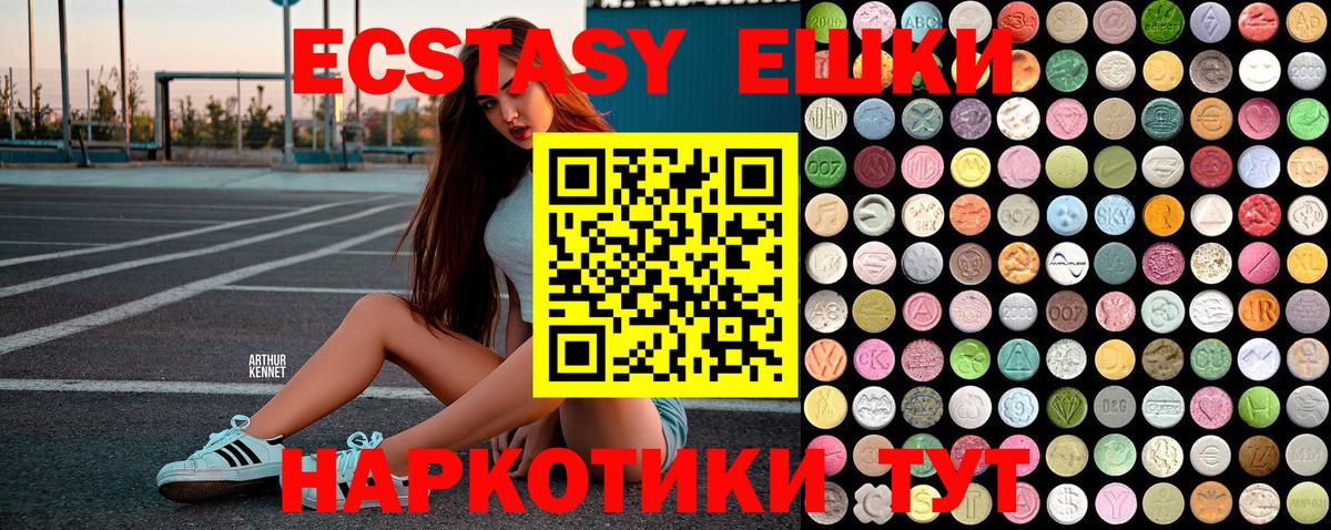 Экстази  Ecstasy Дубай  Вход с VPN  Бирск  Ecstasy Punisher 