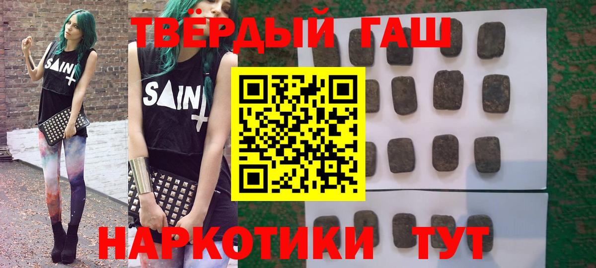 Гашиш VHQ  ГАШИШ 40% ТГК  Вход с VPN  Бирск 