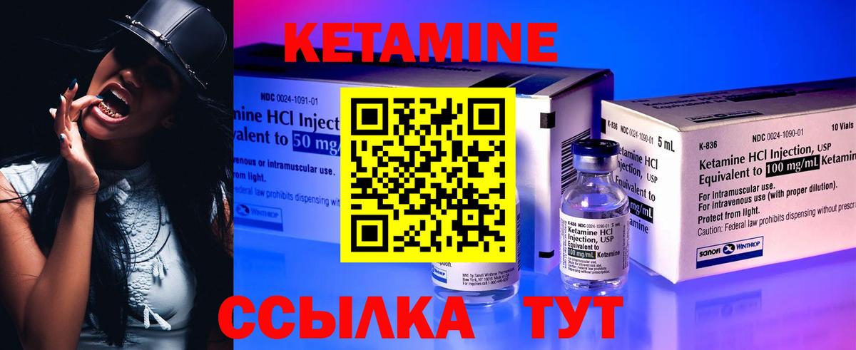 КЕТАМИН ketamine  Вход с VPN  Бирск  Кетамин ketamine 