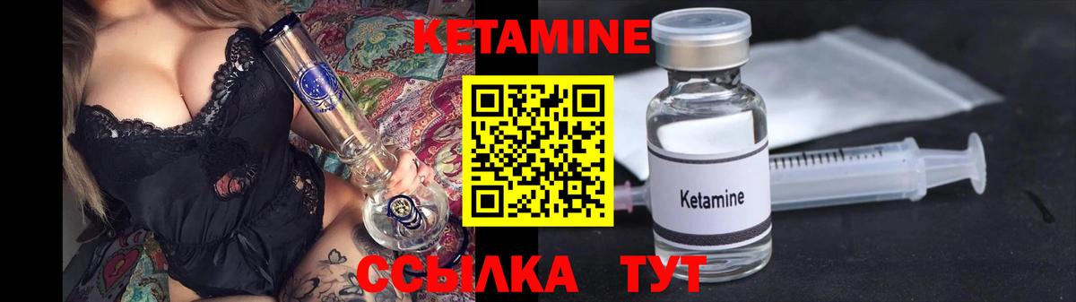 Кетамин ketamine Бирск