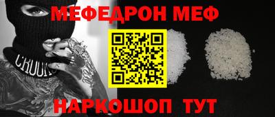 меф Краснознаменск