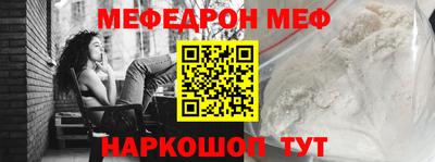 меф Краснознаменск