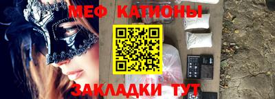 меф Краснознаменск