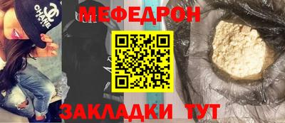 меф Краснознаменск