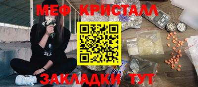 меф Краснознаменск