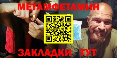 первитин Краснокаменск