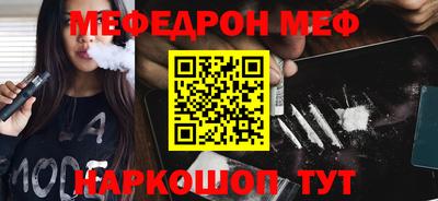меф Краснознаменск