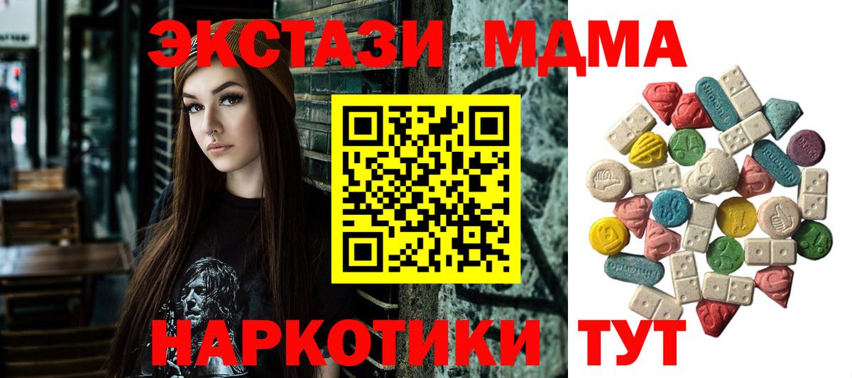 МДМА молли  MDMA кристаллы  Вход с VPN  Бирск 