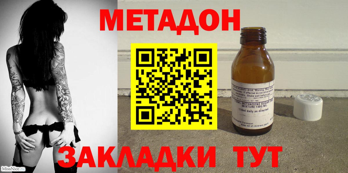Метадон мёд  Вход с VPN  Бирск  Метадон methadone 