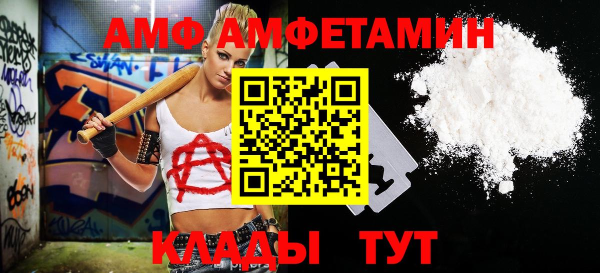 Метамфетамин витя Бирск