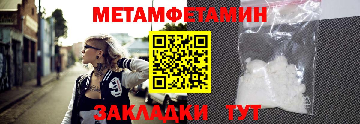 МЕТАМФЕТАМИН винт  Вход с VPN  Бирск 