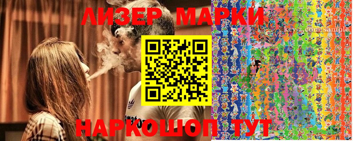 Бирск  Марки NBOMe 1500мкг  Вход с VPN  Марки NBOMe 1500мкг 