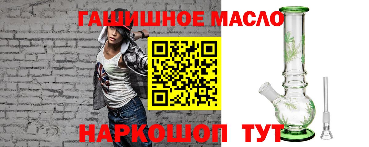 Бирск  Дистиллят ТГК THC oil  Вход с VPN 